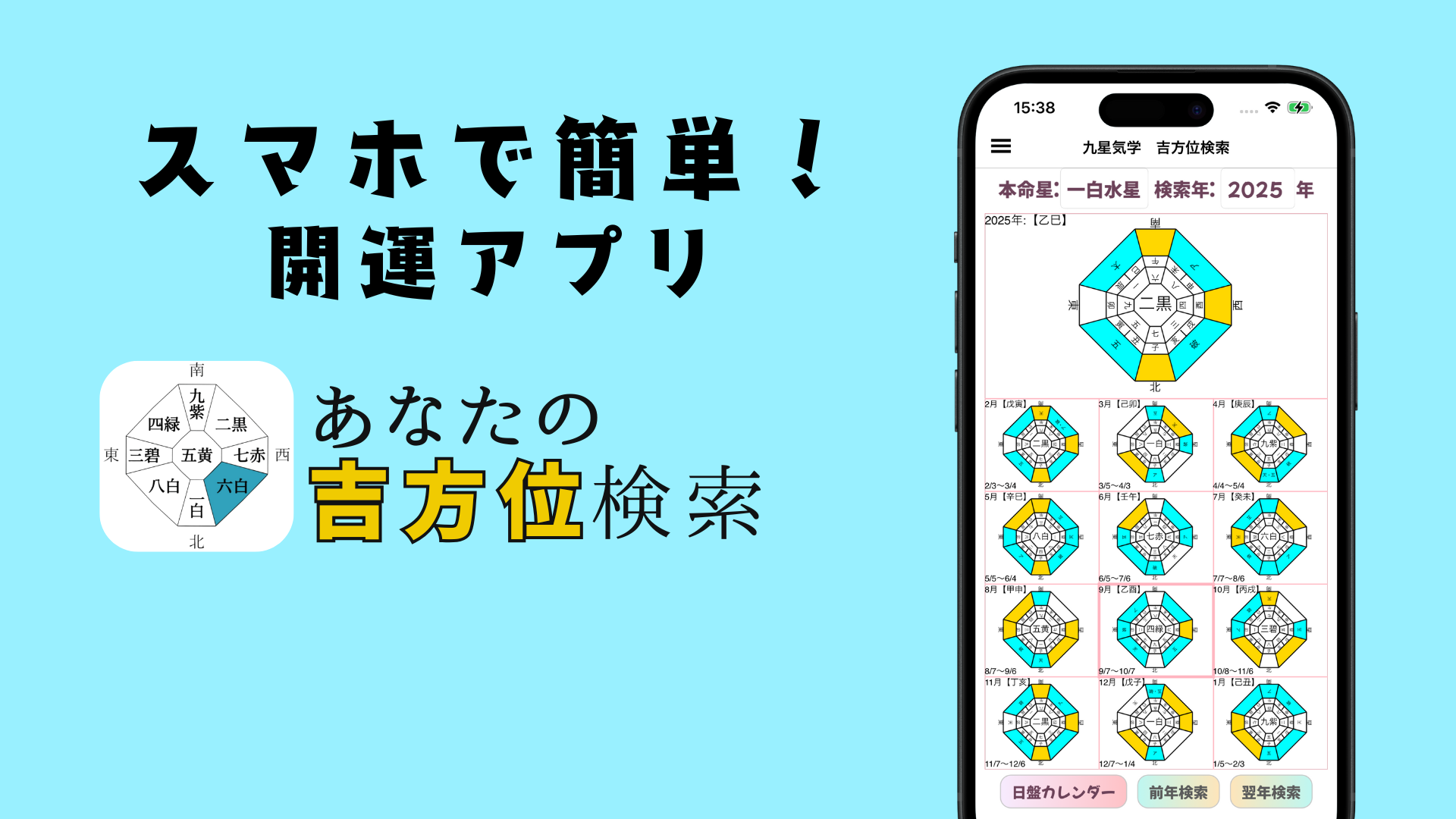 重ねる画像