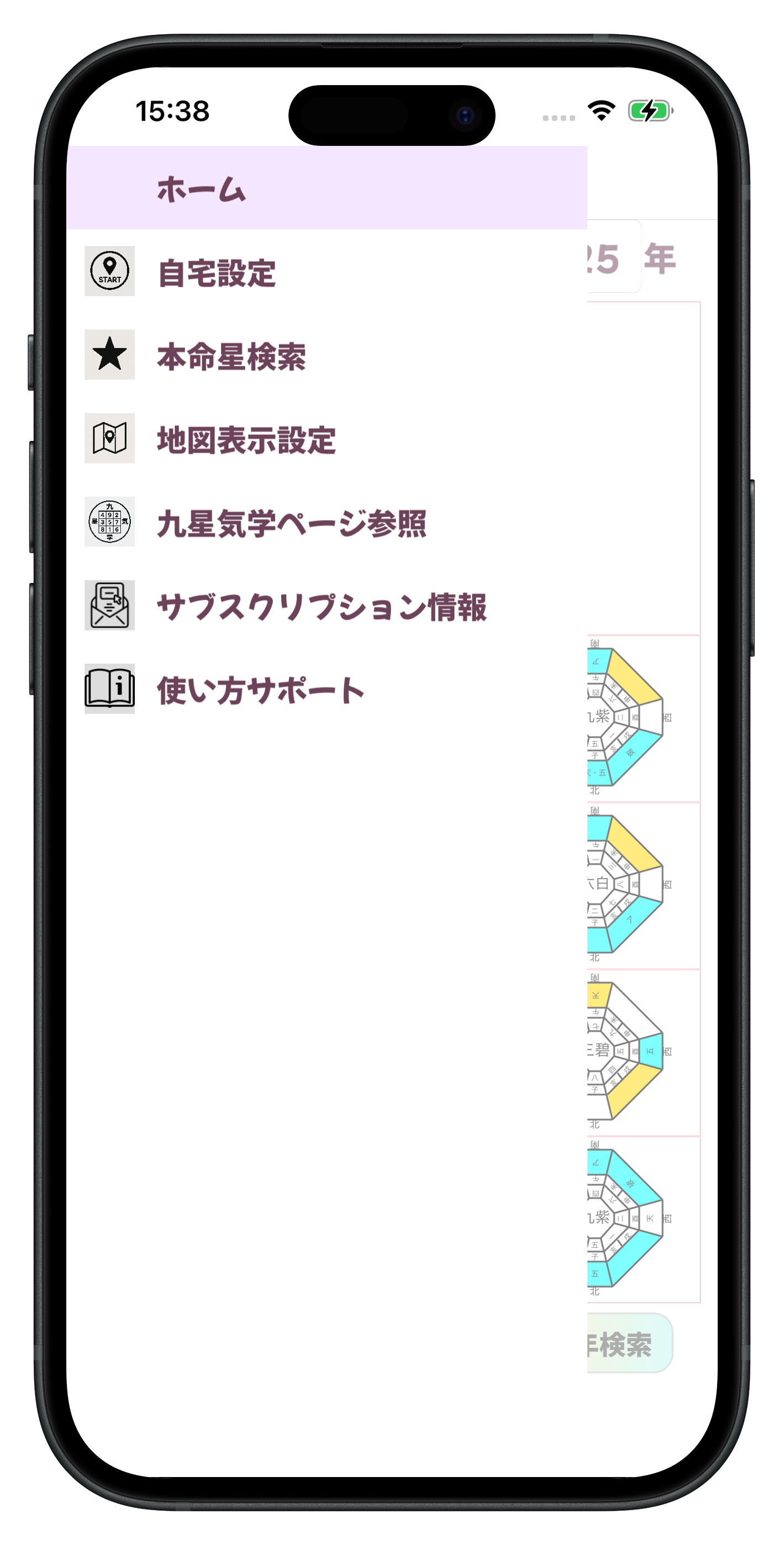 メニュー