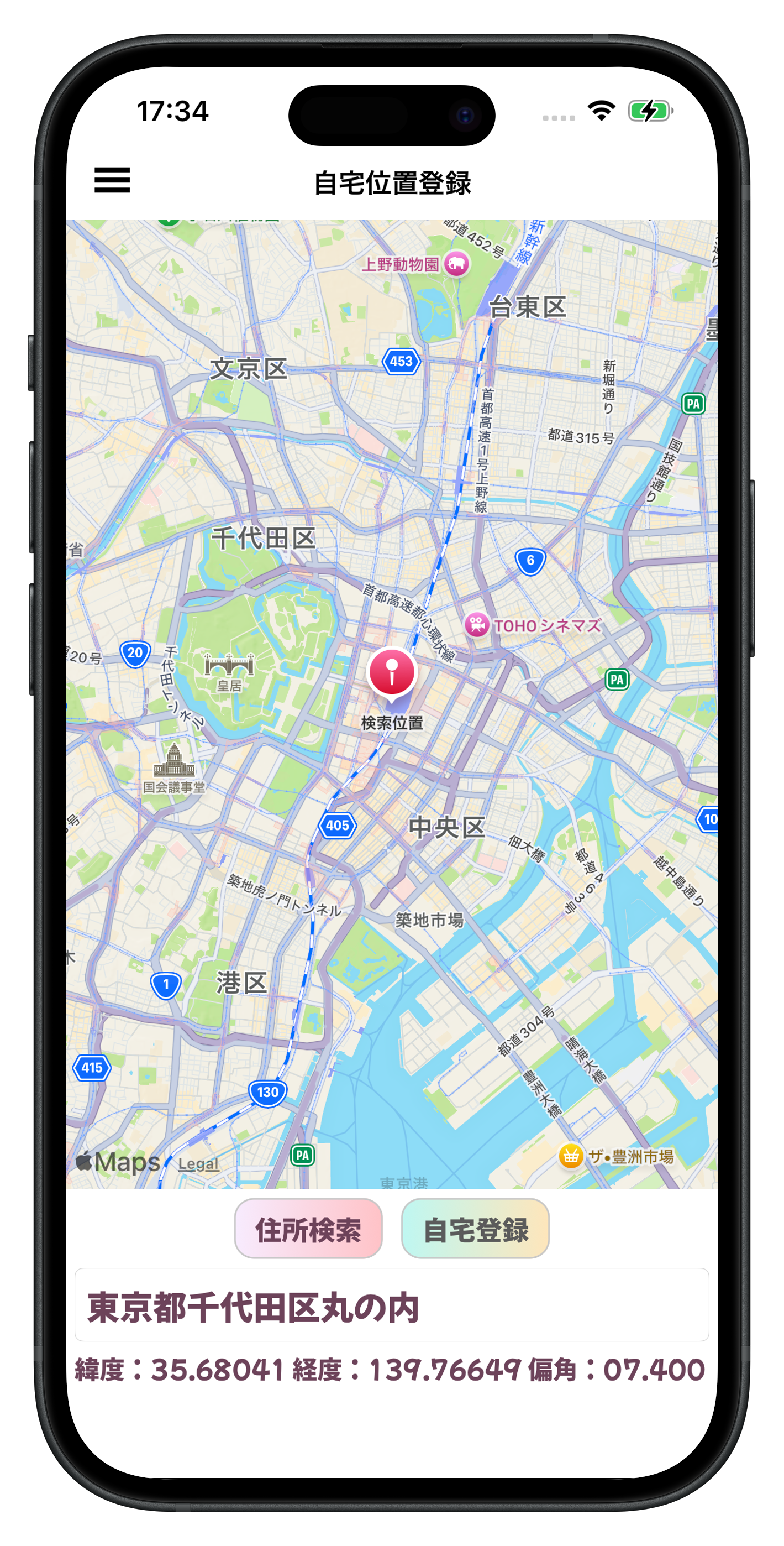 自宅設定